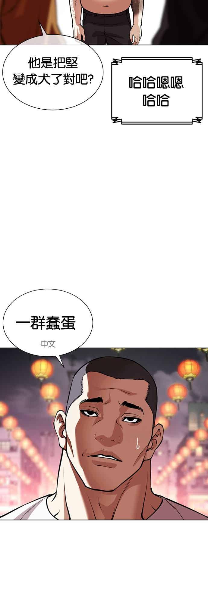 看脸时代 [第570话] 仁川 [13] 第40页