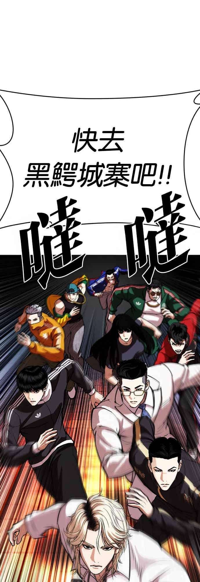 看脸时代 [第570话] 仁川 [13] 第42页