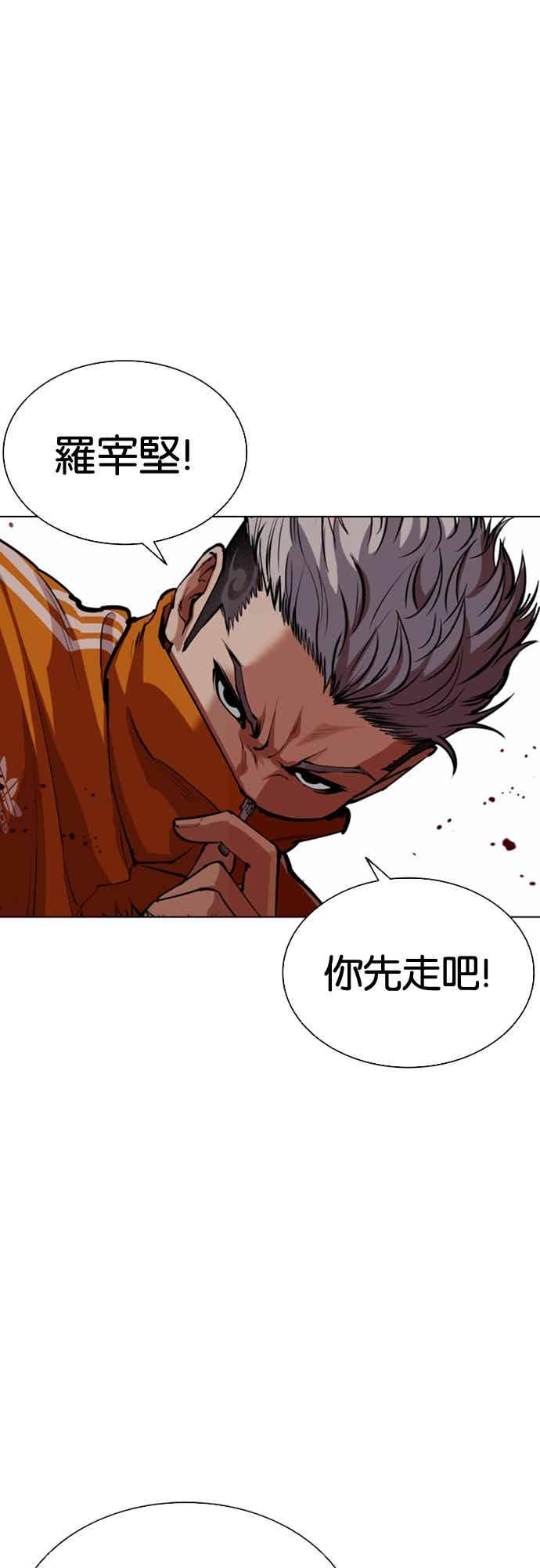 看脸时代 [第570话] 仁川 [13] 第67页