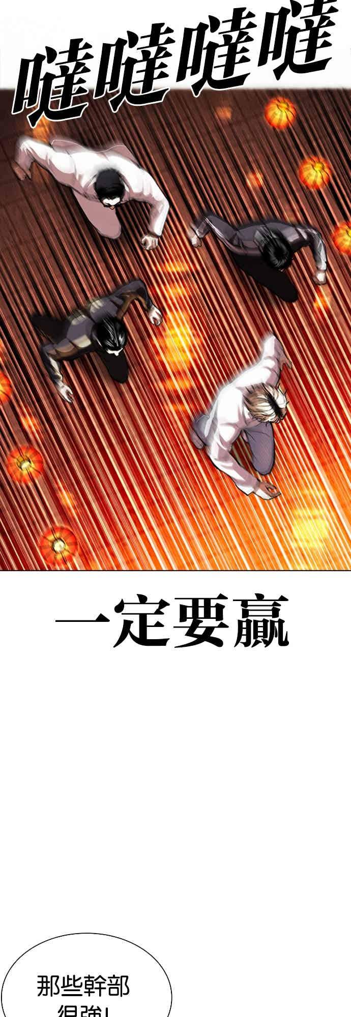 看脸时代 [第570话] 仁川 [13] 第79页