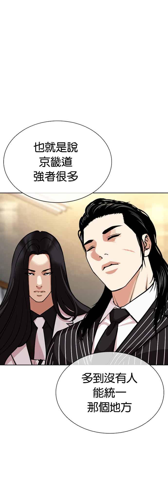 看脸时代 [第570话] 仁川 [13] 第26页