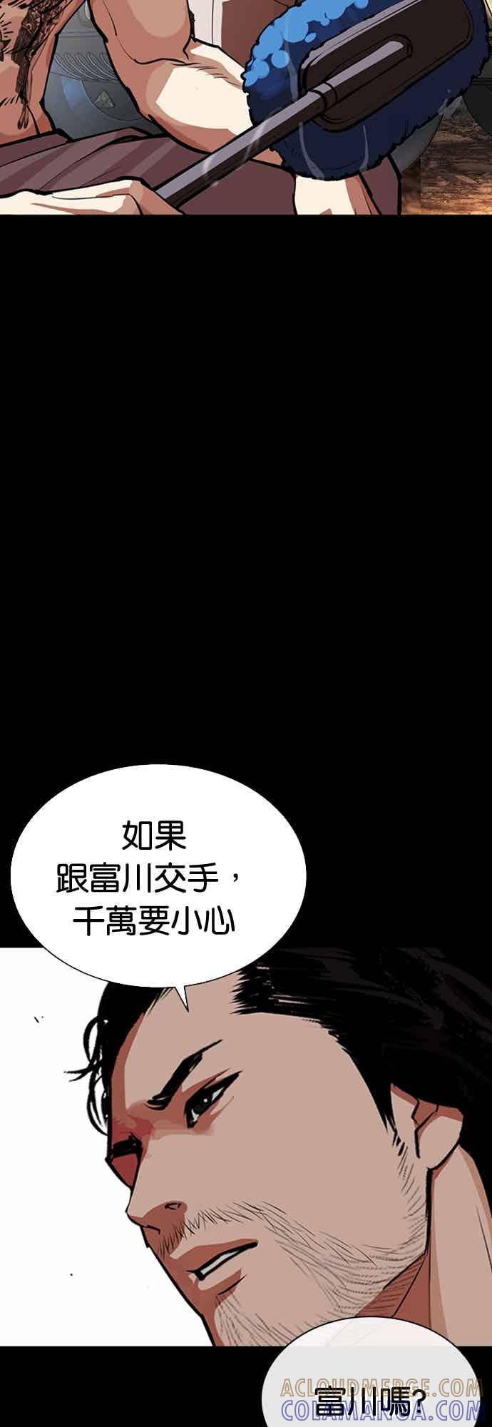 看脸时代 [第570话] 仁川 [13] 第9页