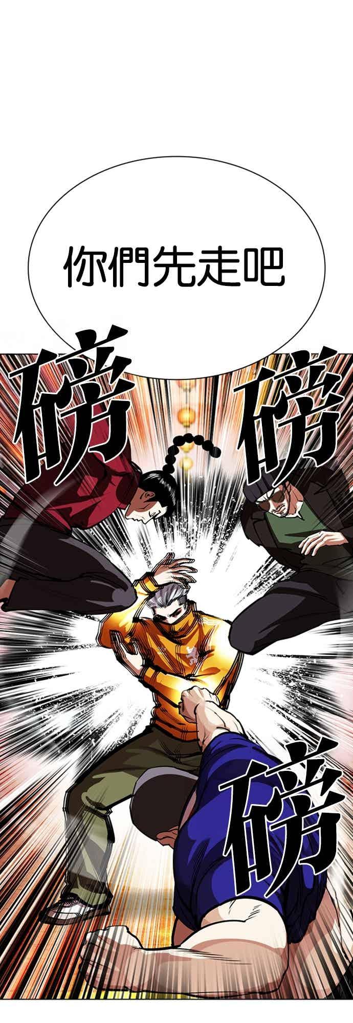 看脸时代 [第570话] 仁川 [13] 第75页