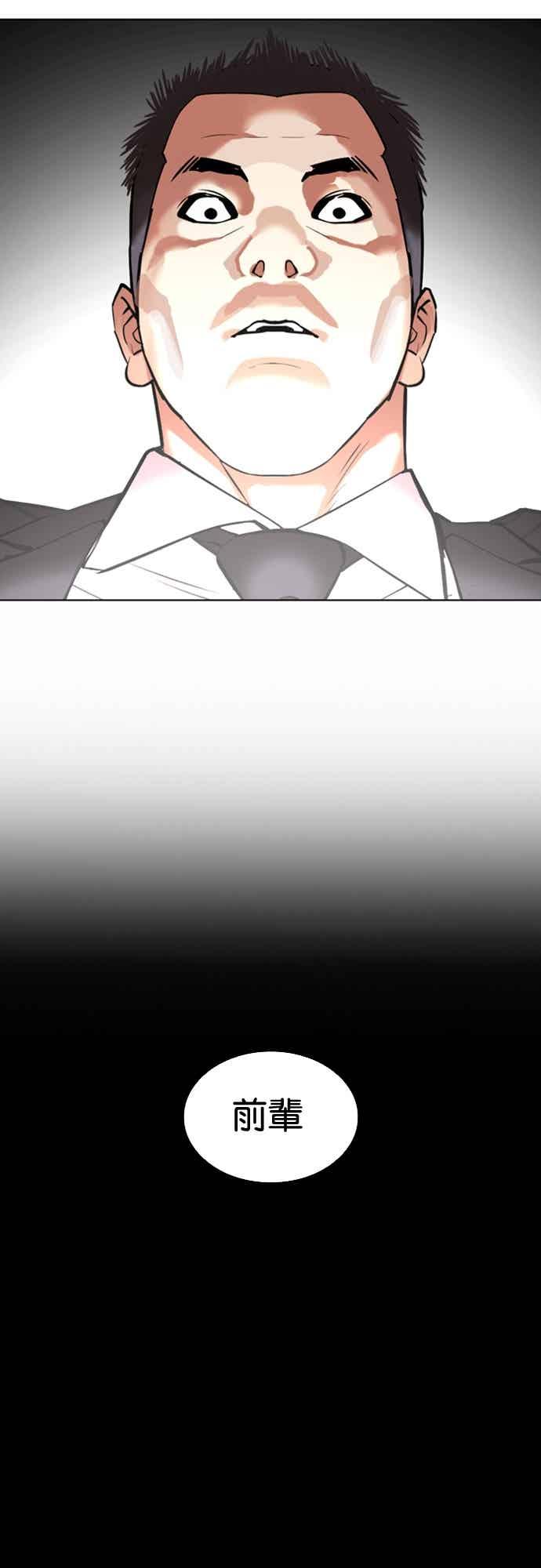 看脸时代 [第570话] 仁川 [13] 第6页