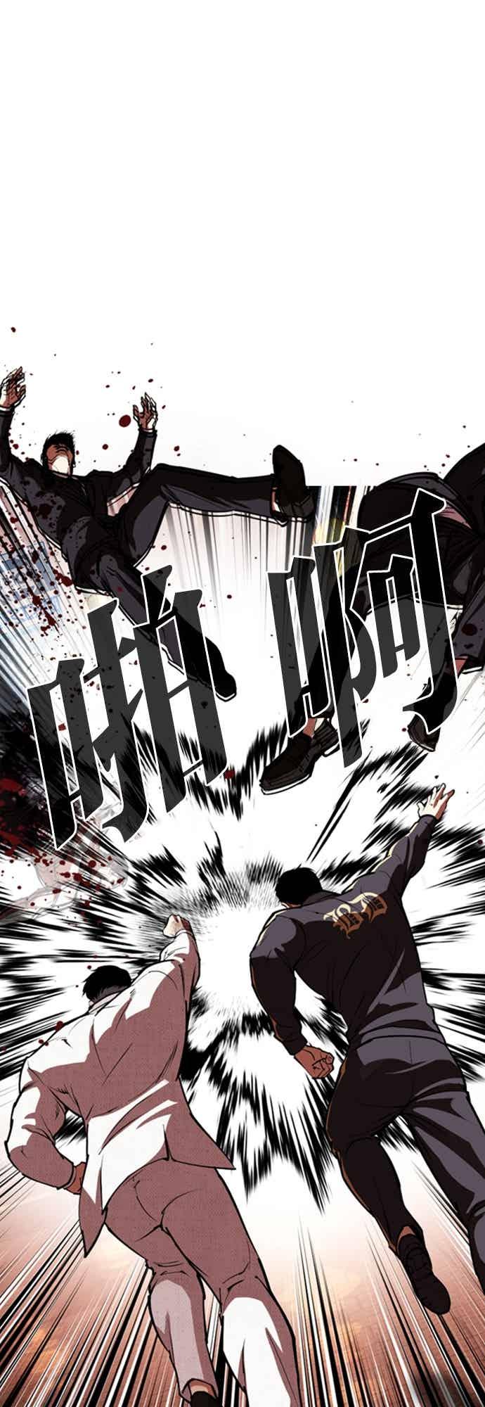 看脸时代 [第570话] 仁川 [13] 第48页