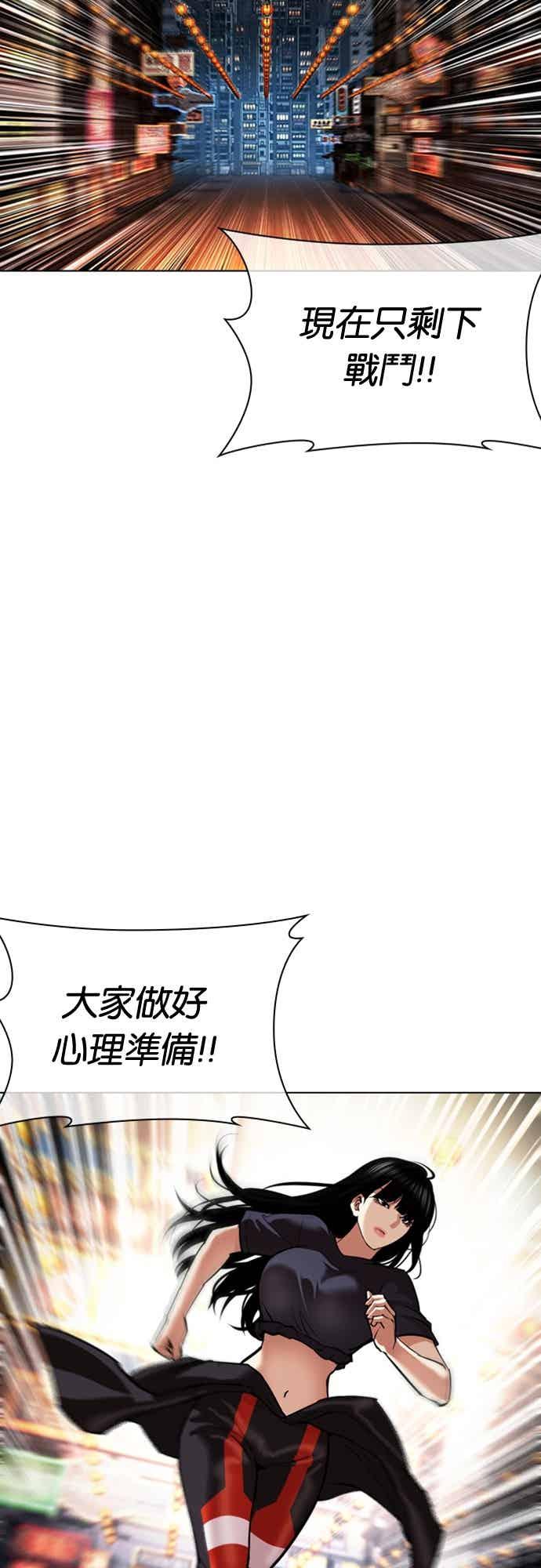 看脸时代 [第570话] 仁川 [13] 第44页