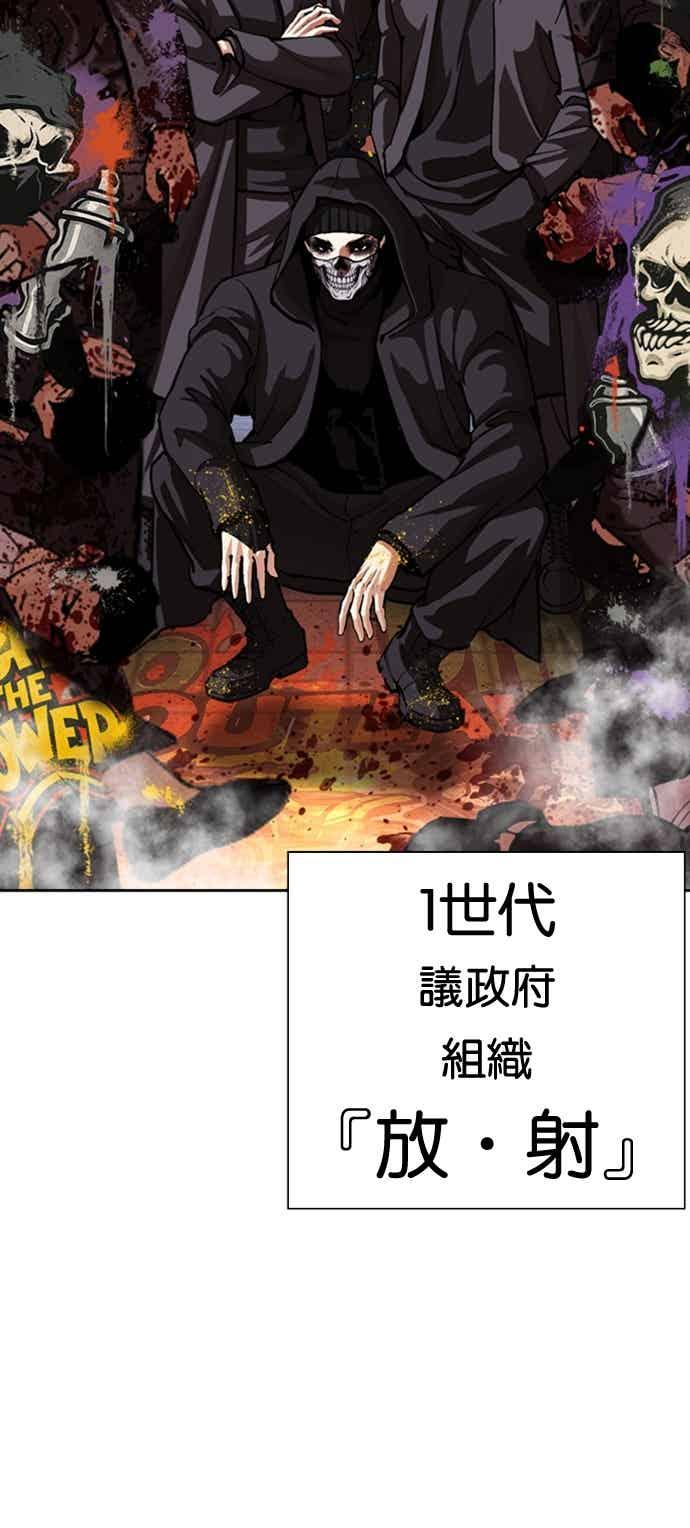 看脸时代 [第570话] 仁川 [13] 第20页