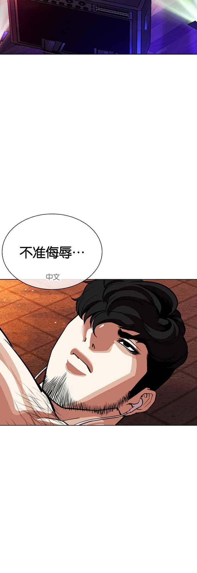 看脸时代 [第571话] 仁川 [14] 第79页