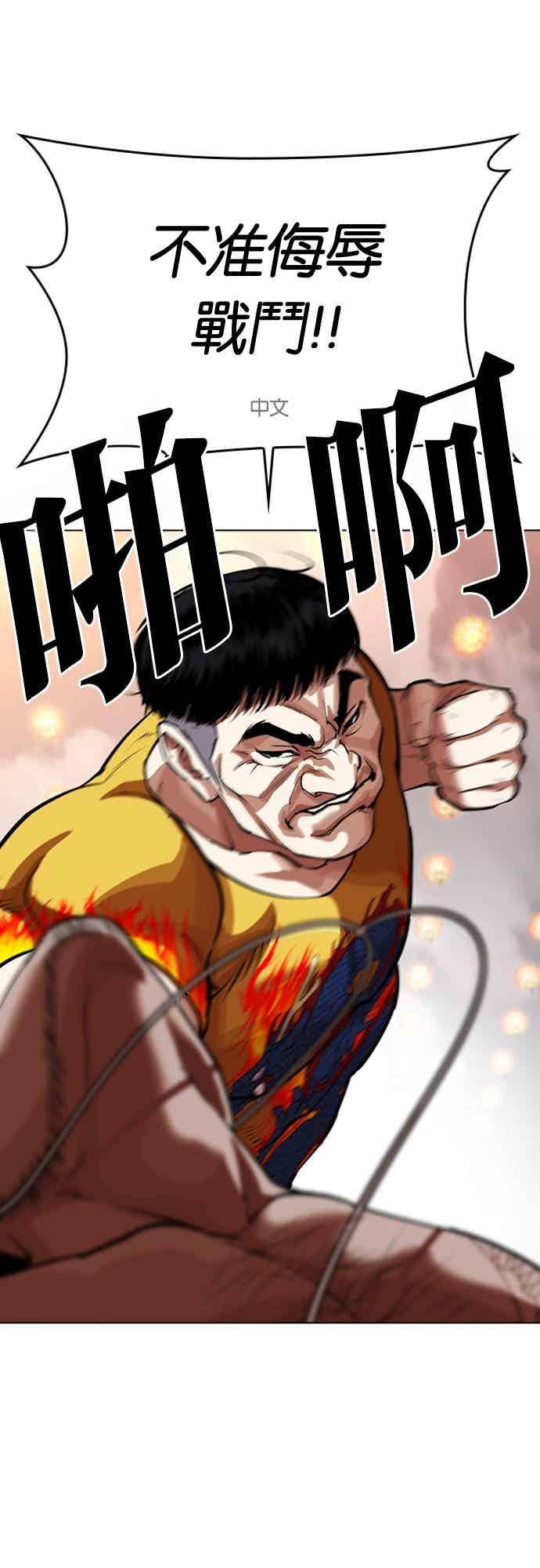 看脸时代 [第571话] 仁川 [14] 第80页