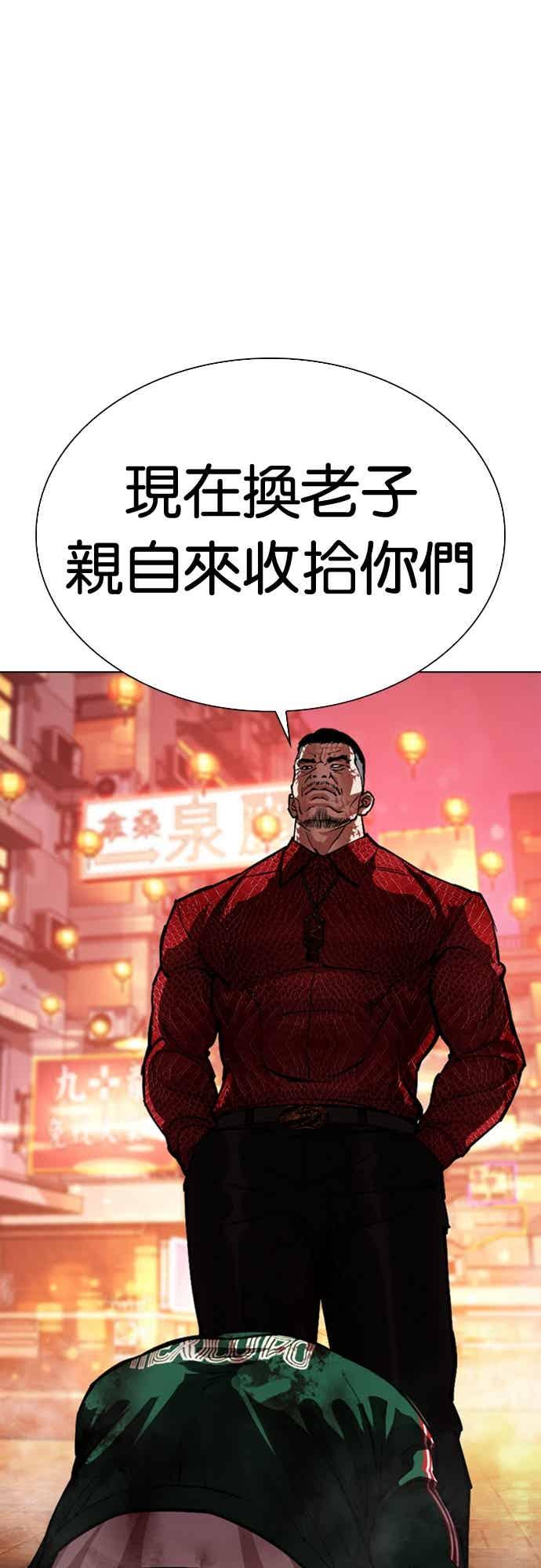 看脸时代 [第572话] 仁川 [15] 第58页