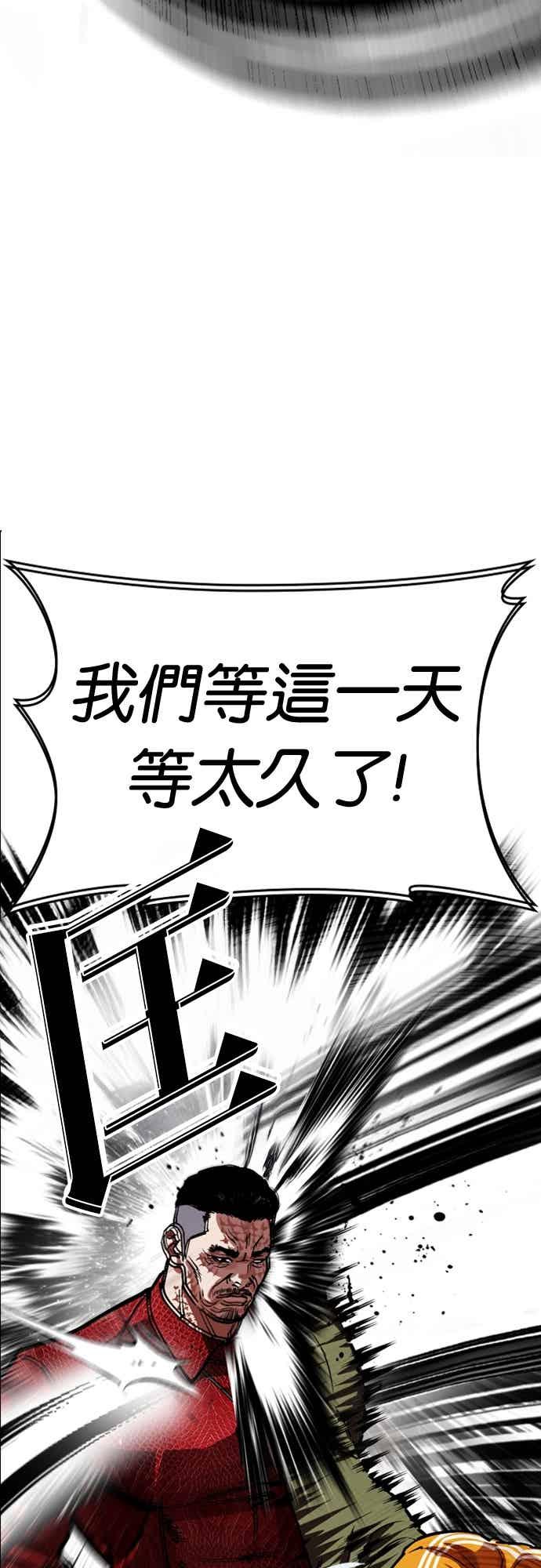 看脸时代 [第572话] 仁川 [15] 第63页