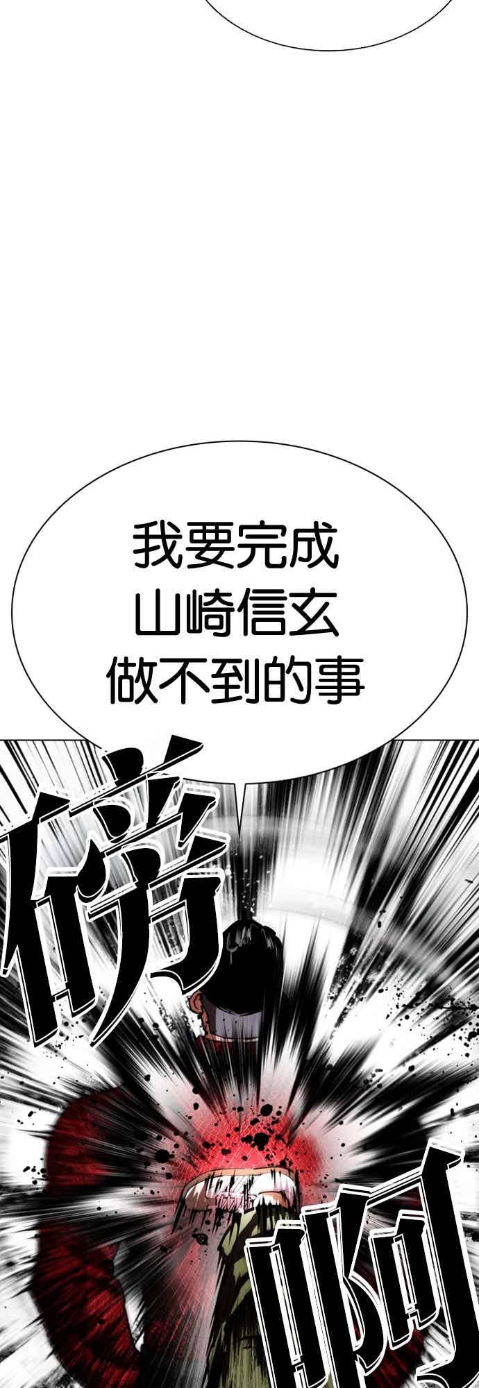 看脸时代 [第572话] 仁川 [15] 第60页