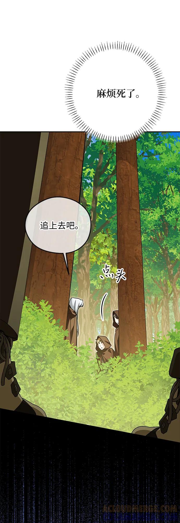 反派家族反对独立 第64话 第43页