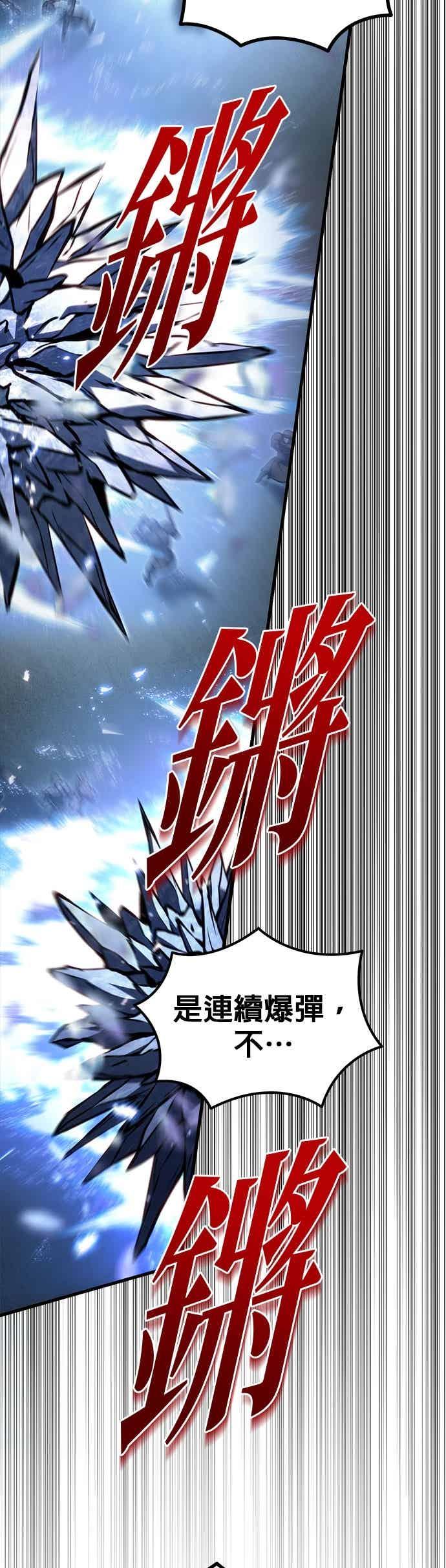 《灭门家族的重生者》第88话 第2页
