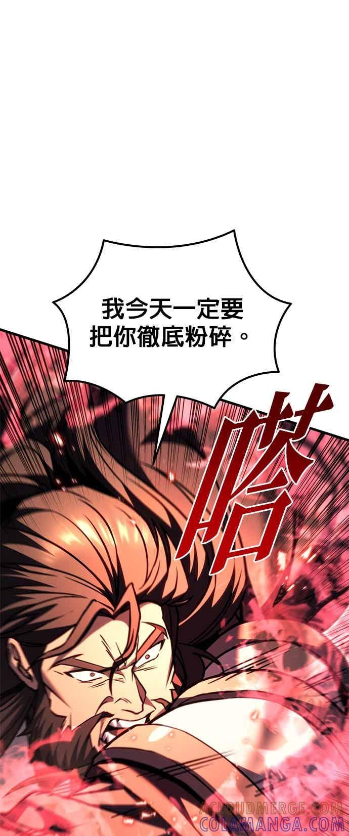 《灭门家族的重生者》第88话 第25页