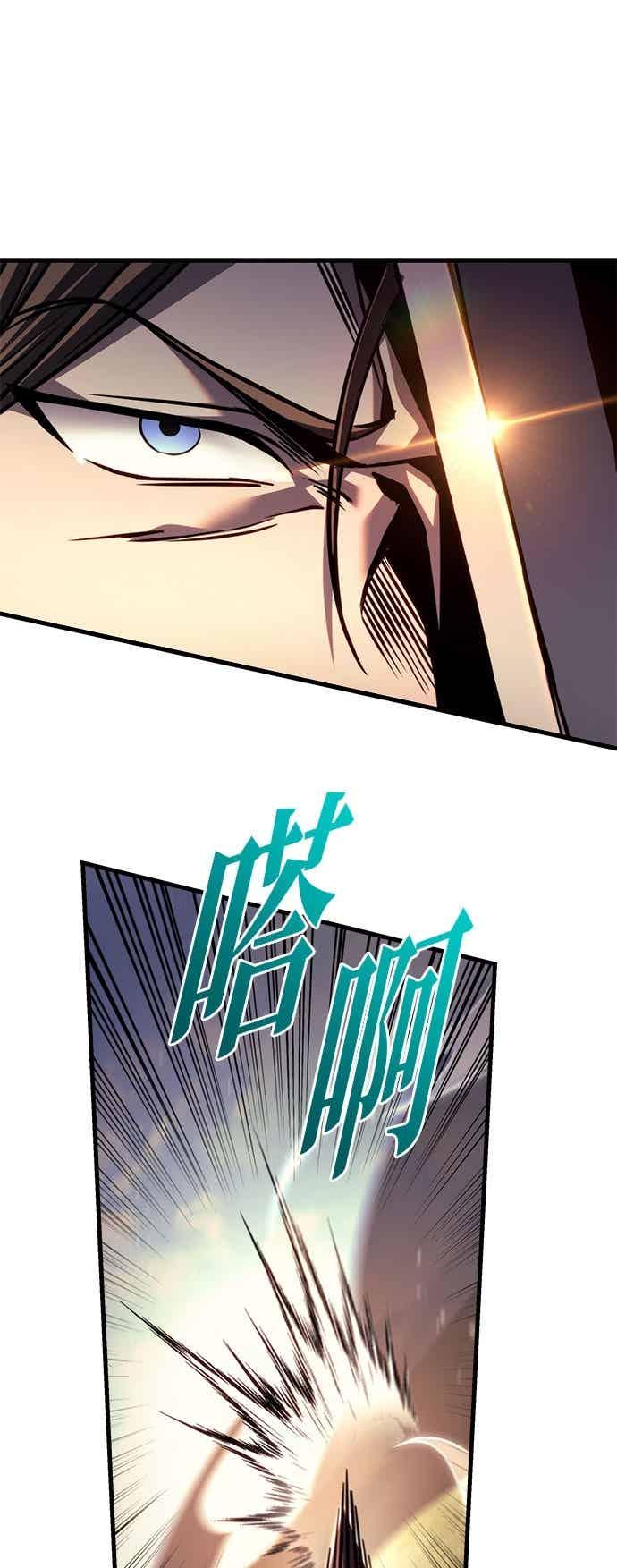 《灭门家族的重生者》第88话 第22页