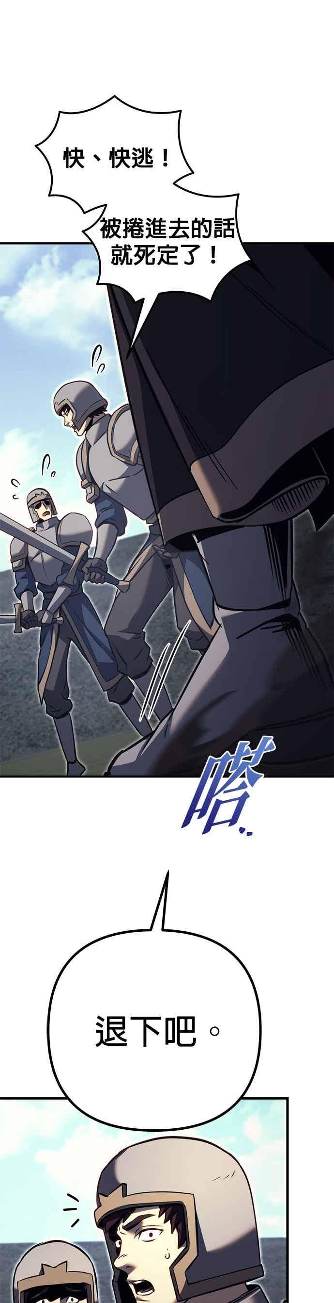 《灭门家族的重生者》第88话 第19页