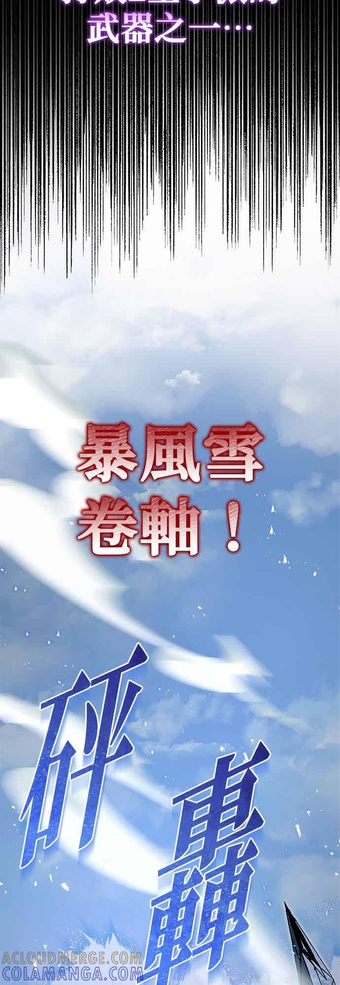 《灭门家族的重生者》第88话 第5页