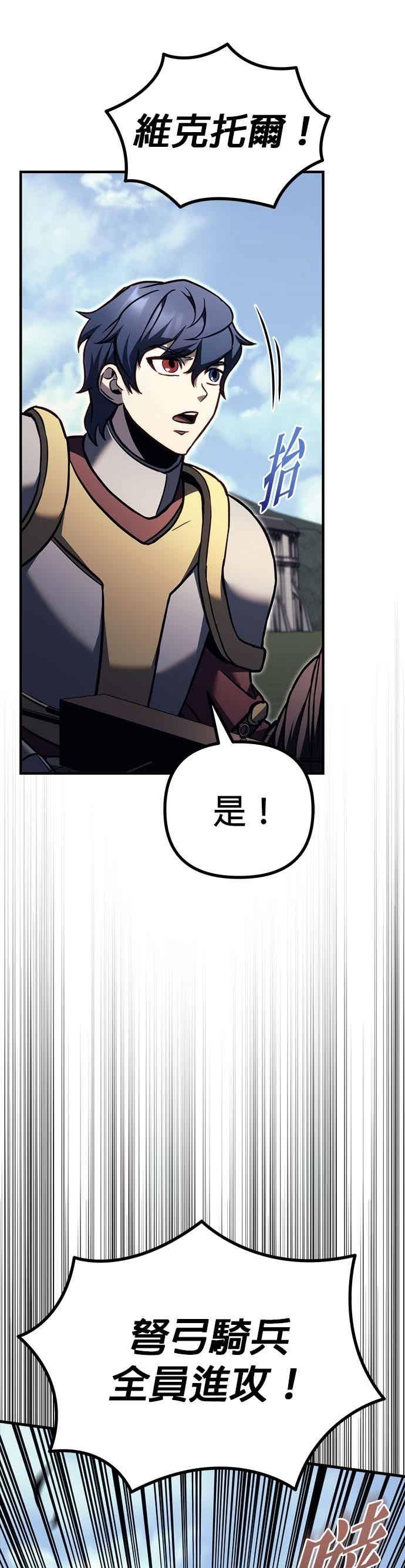 《灭门家族的重生者》第88话 第38页