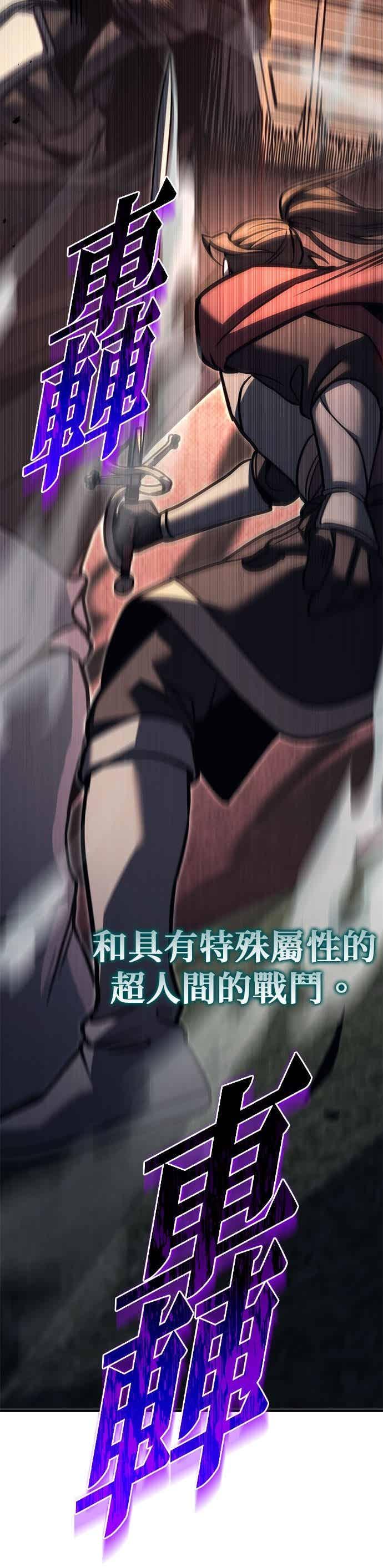 《灭门家族的重生者》第88话 第36页
