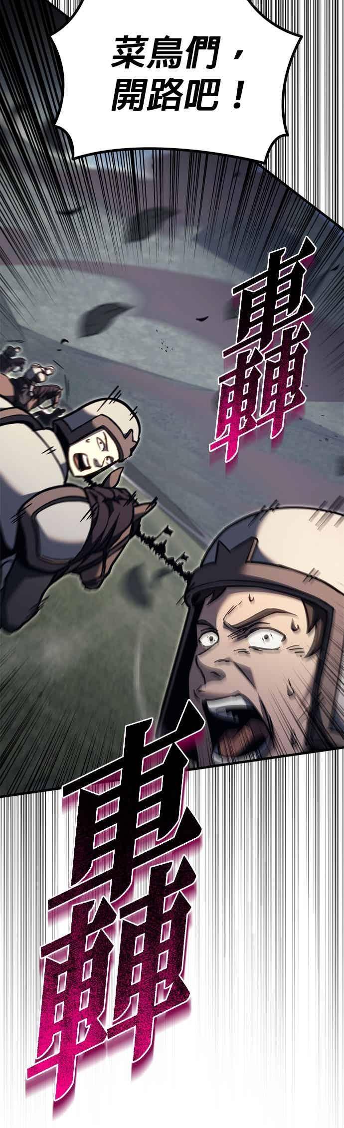《灭门家族的重生者》第88话 第15页