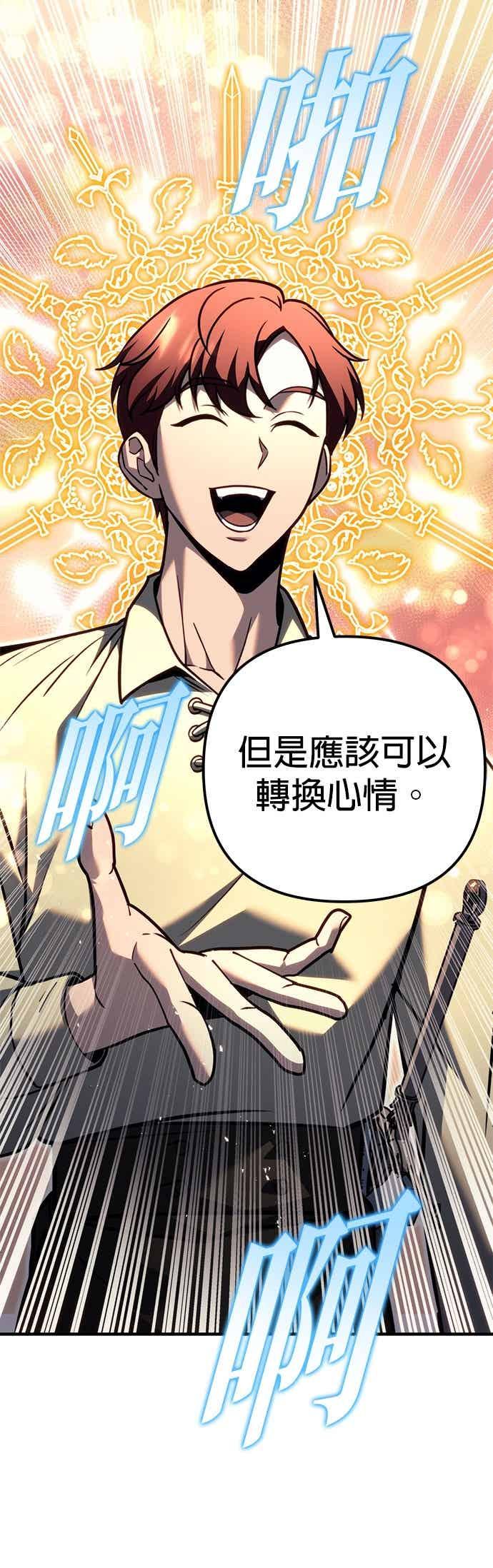 《灭门家族的重生者》第89话 第39页