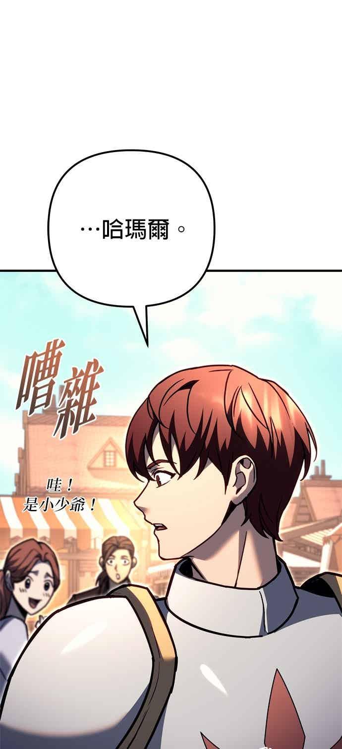《灭门家族的重生者》第89话 第50页