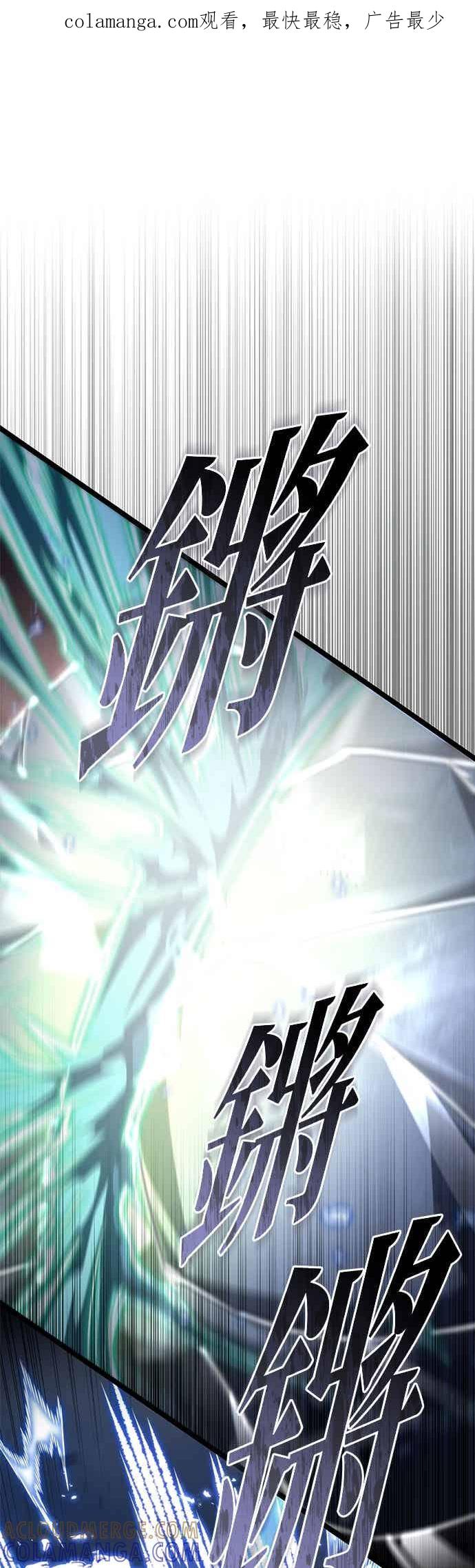 《灭门家族的重生者》第89话 第1页