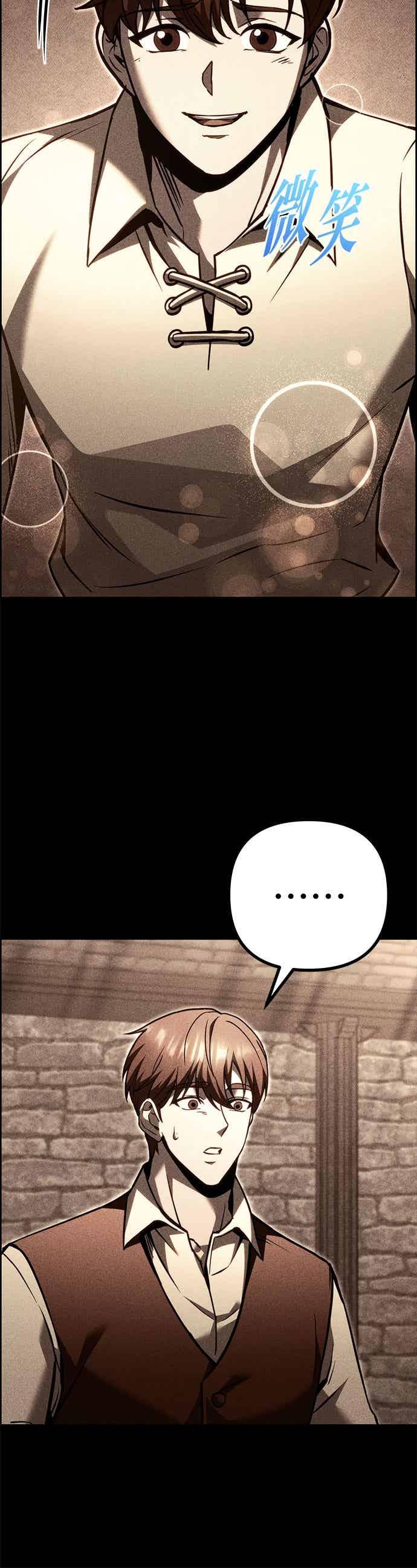 《灭门家族的重生者》第89话 第45页