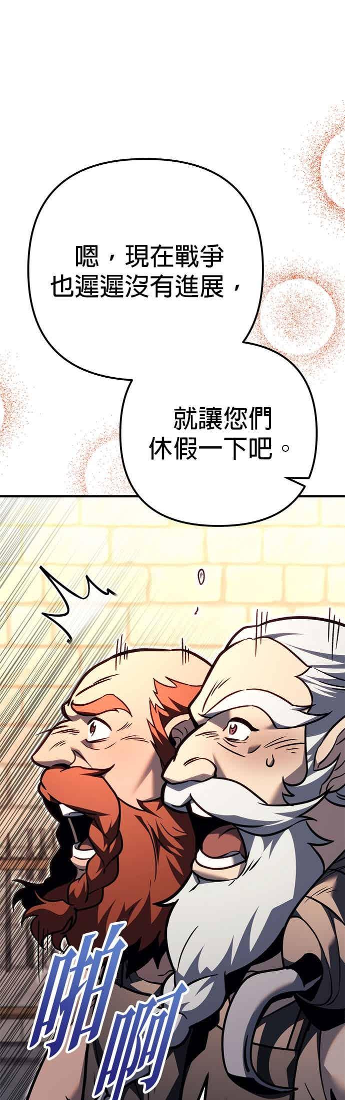 《灭门家族的重生者》第89话 第36页