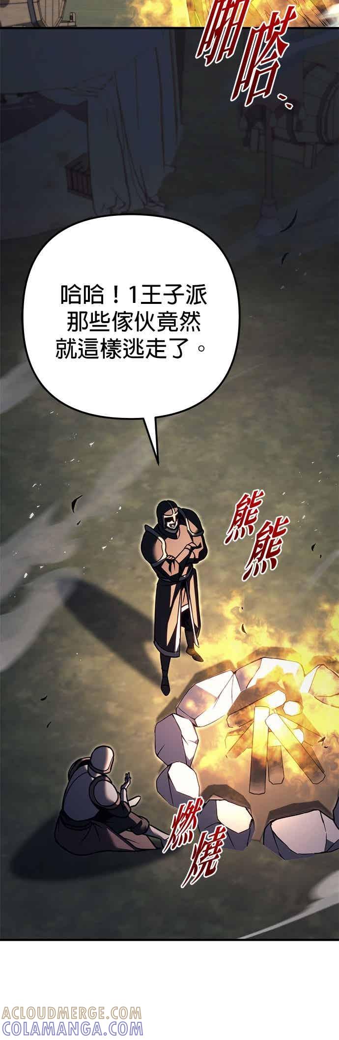 《灭门家族的重生者》第89话 第16页