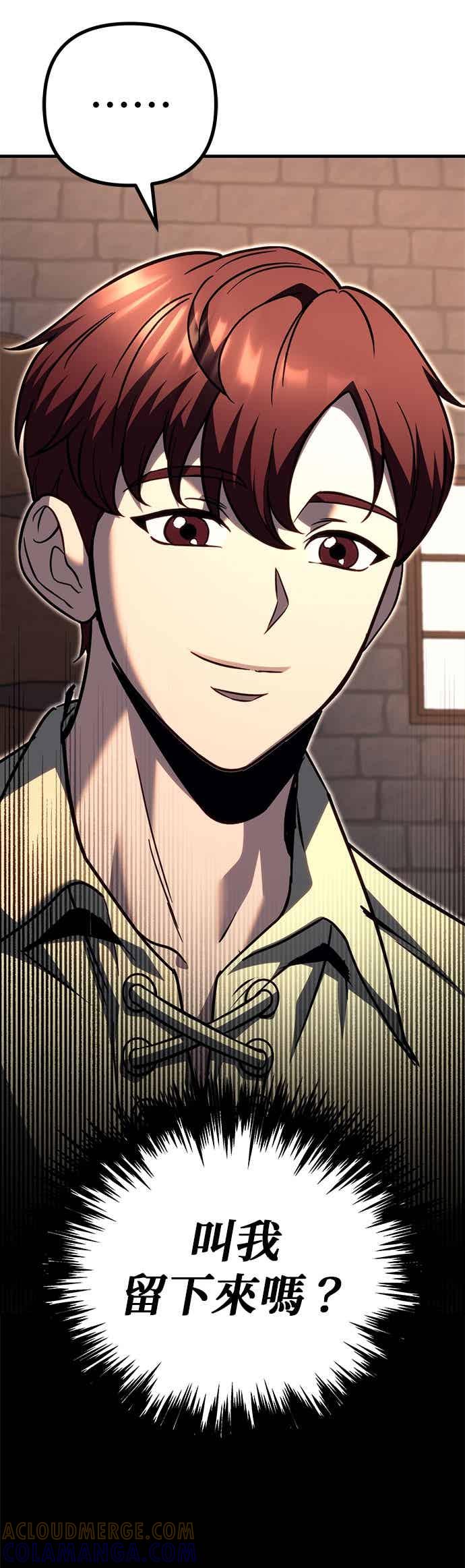《灭门家族的重生者》第89话 第40页