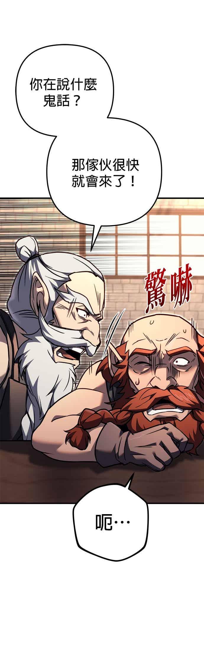 《灭门家族的重生者》第89话 第26页