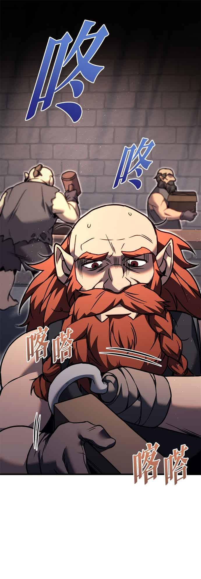 《灭门家族的重生者》第89话 第23页