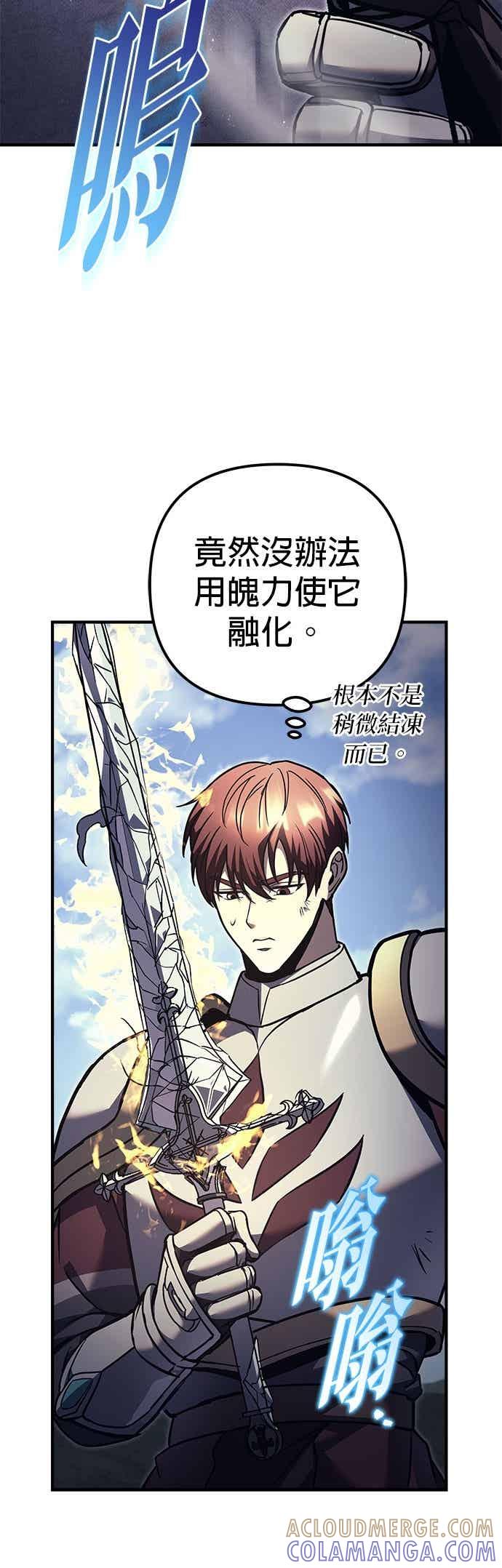 《灭门家族的重生者》第89话 第10页