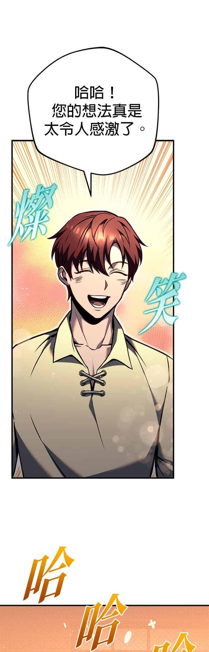 《灭门家族的重生者》第89话 第33页