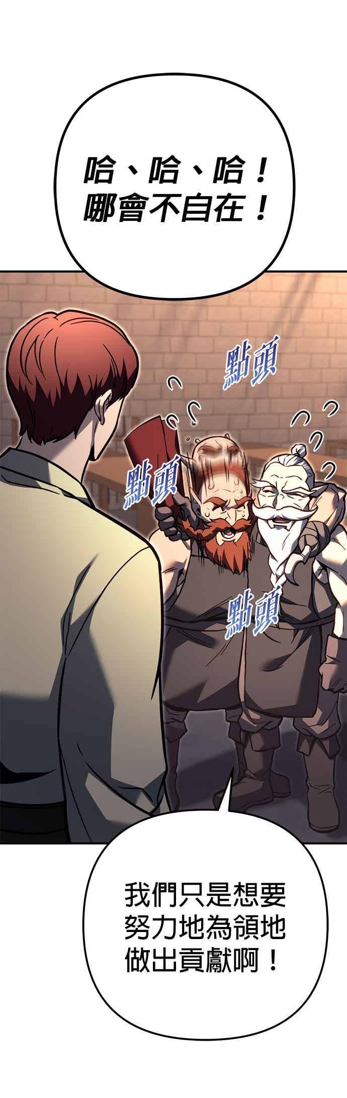 《灭门家族的重生者》第89话 第32页