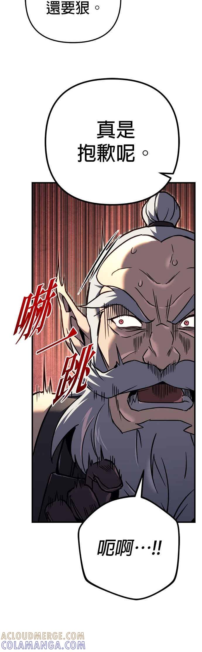 《灭门家族的重生者》第89话 第28页