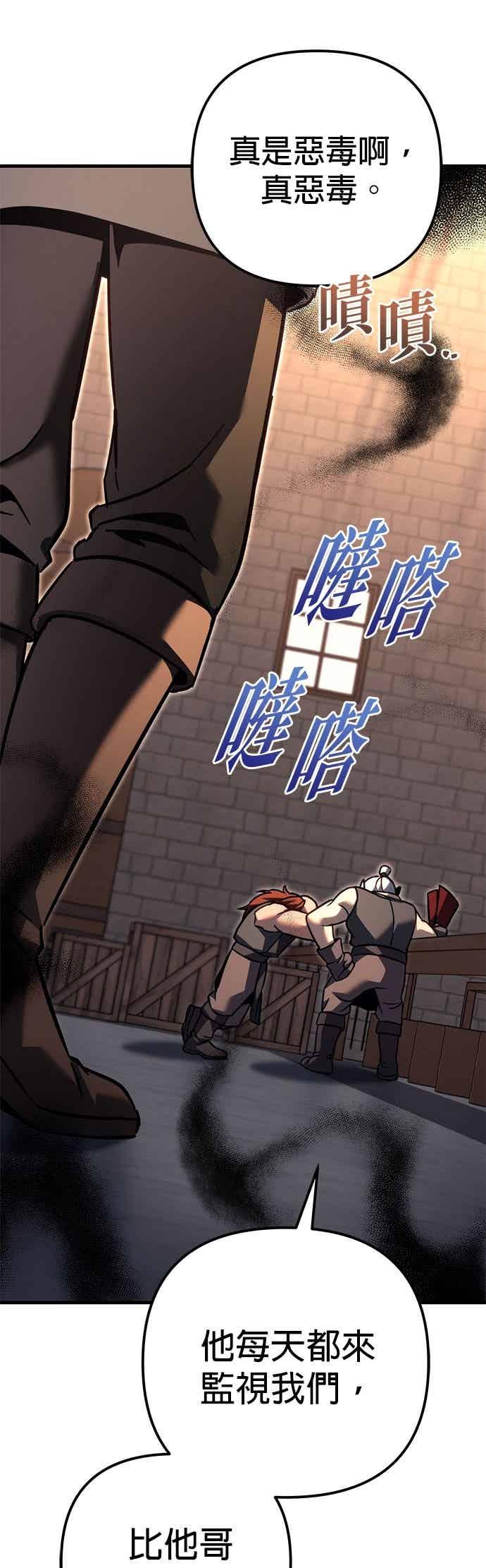 《灭门家族的重生者》第89话 第27页