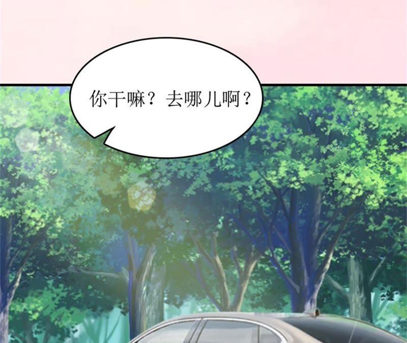 《误入婚途：叛逆娇妻不好惹》净身出户 第26页