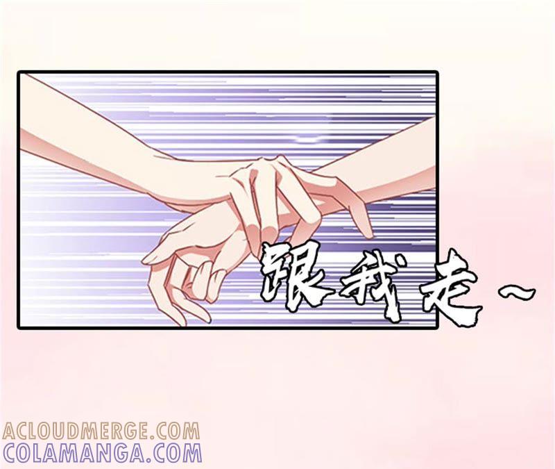《误入婚途：叛逆娇妻不好惹》净身出户 第25页