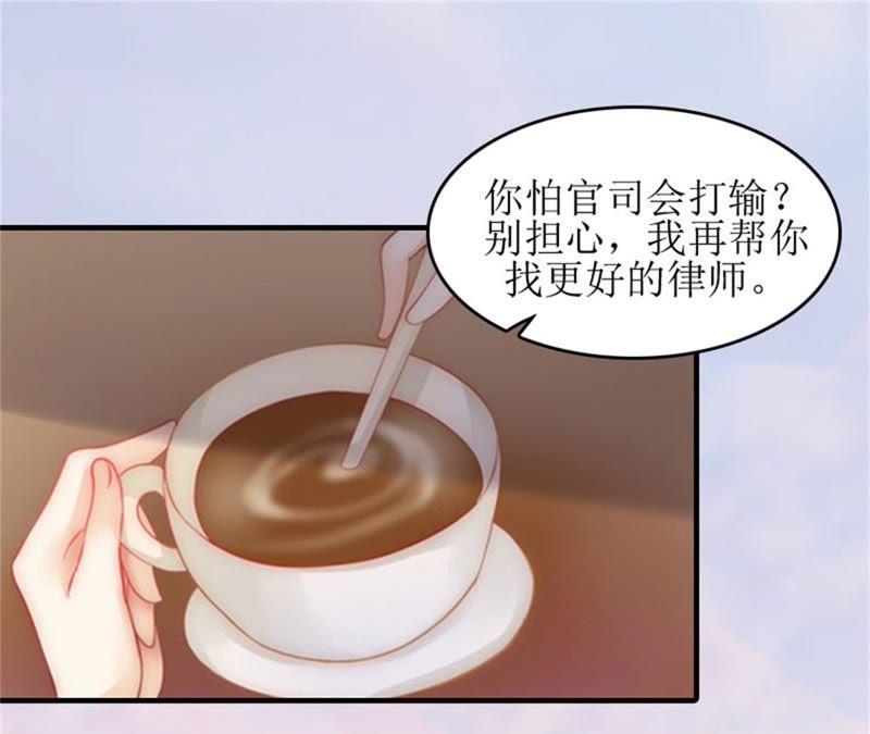 《误入婚途：叛逆娇妻不好惹》净身出户 第20页