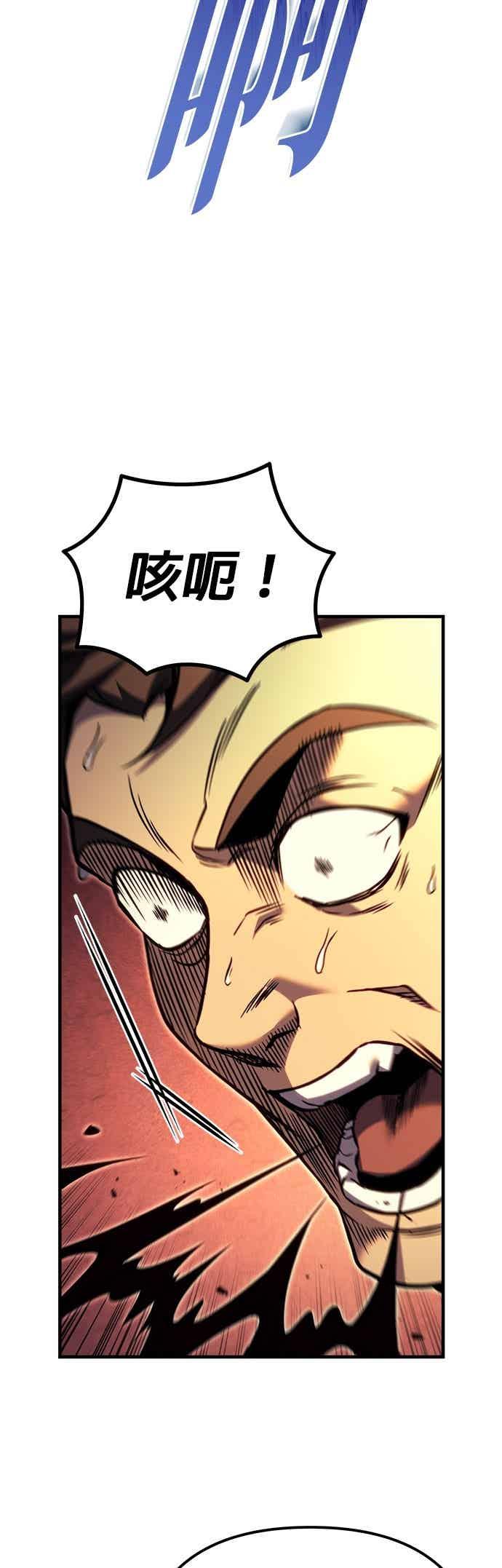 《灭门家族的重生者》第93话 第31页