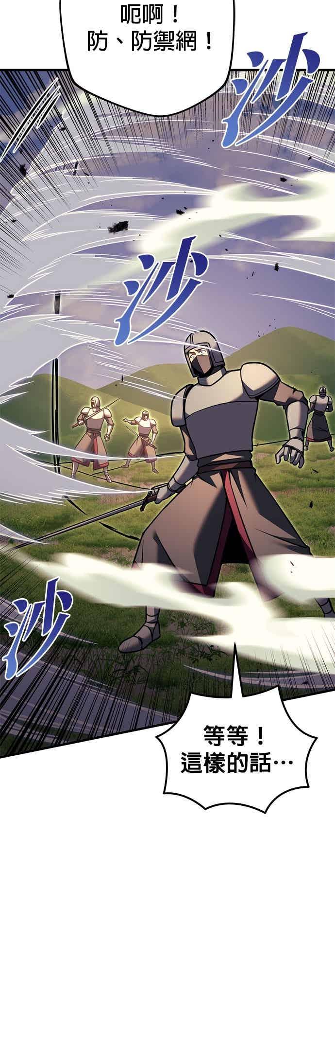 《灭门家族的重生者》第93话 第47页
