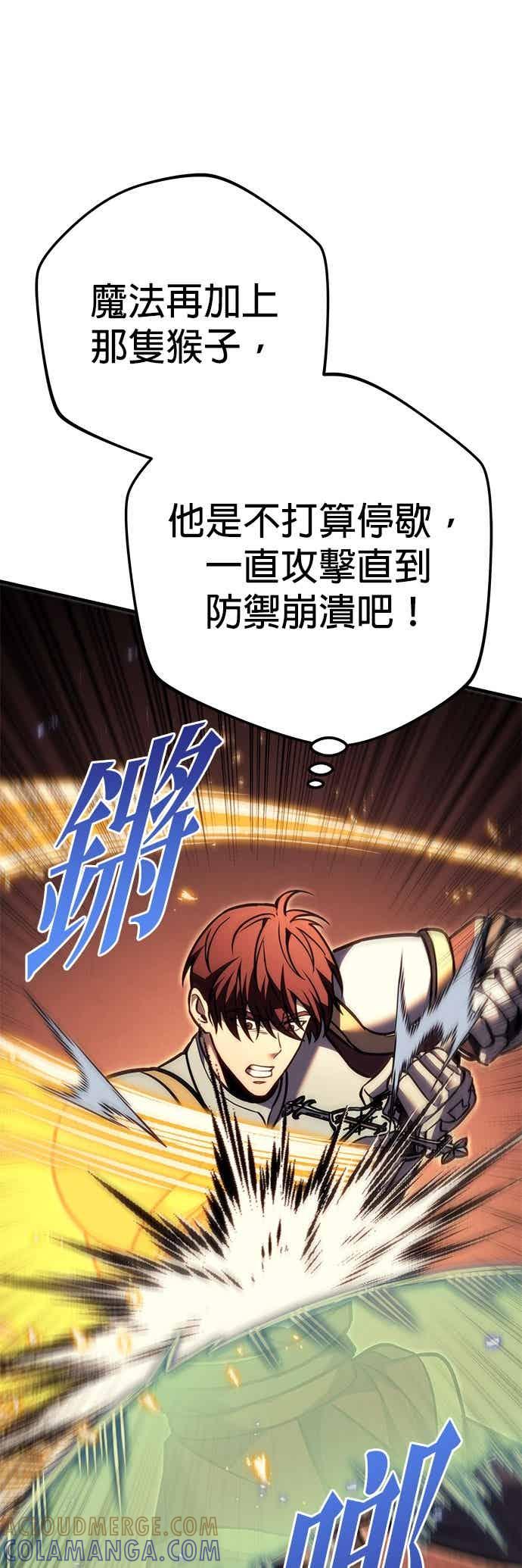 《灭门家族的重生者》第93话 第65页