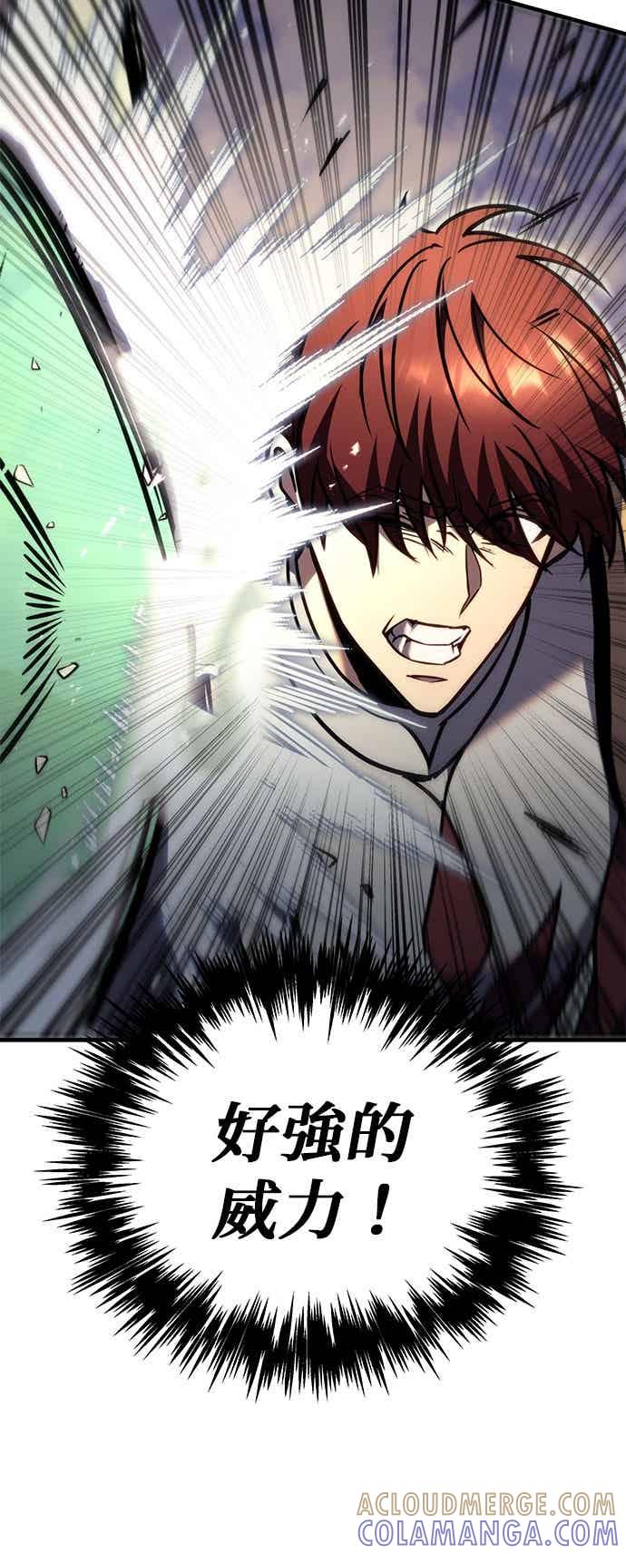 《灭门家族的重生者》第93话 第53页