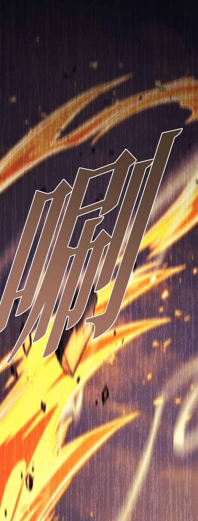 《灭门家族的重生者》第93话 第74页