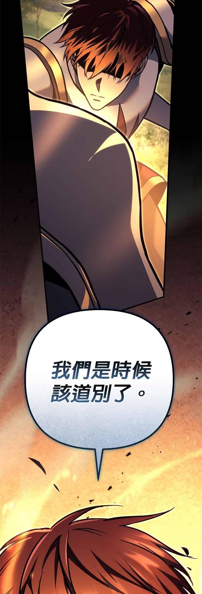 《灭门家族的重生者》第93话 第18页