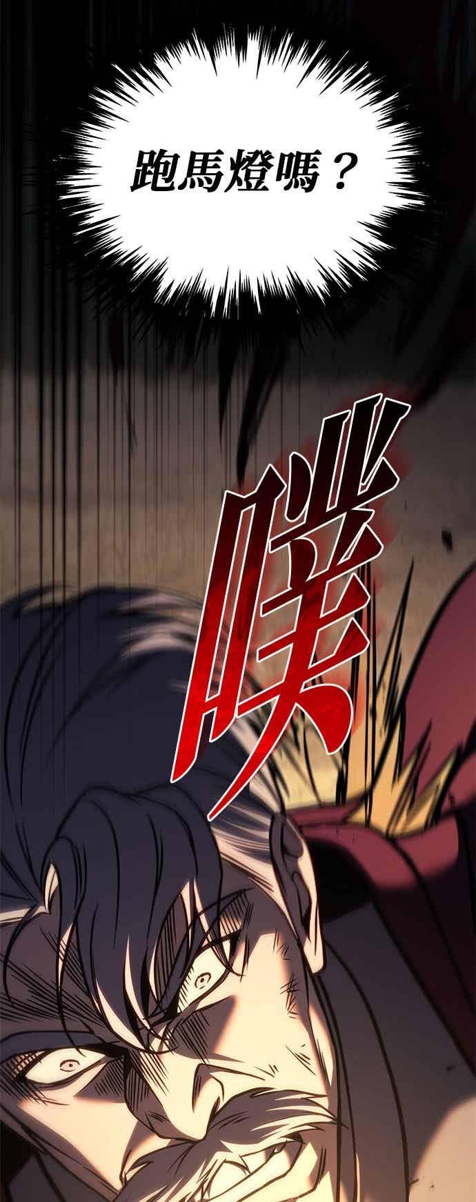 《灭门家族的重生者》第93话 第15页