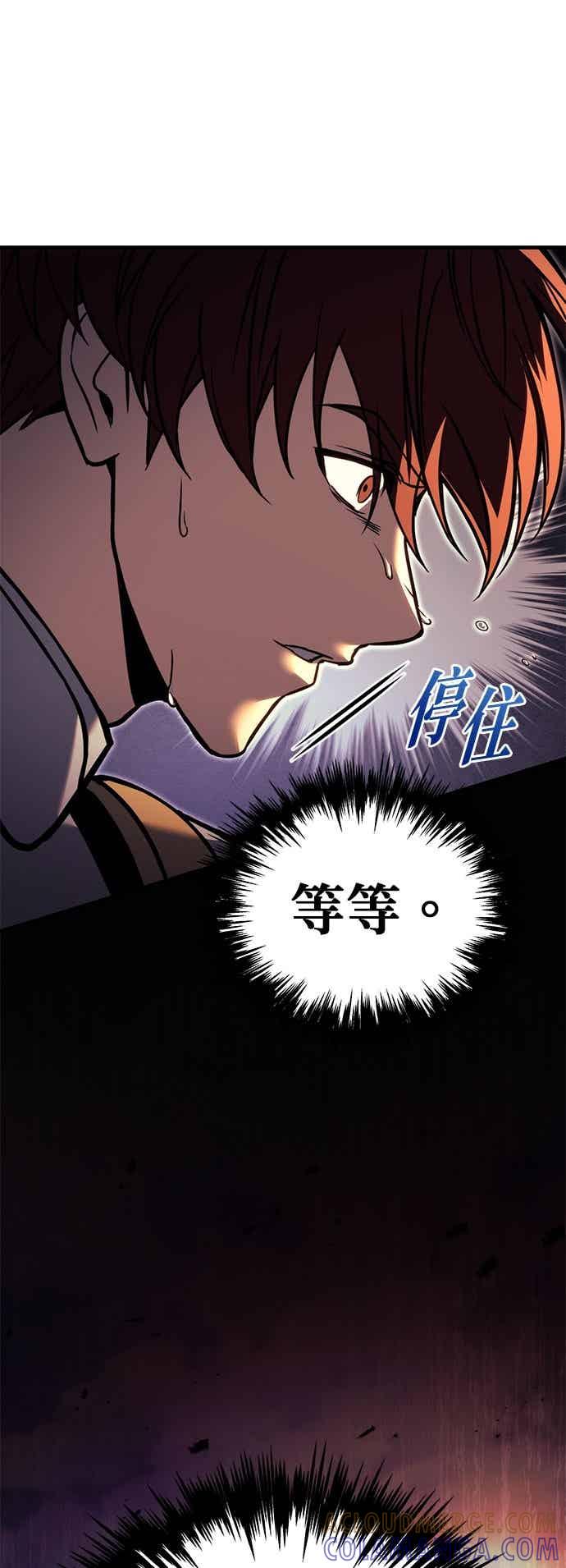 《灭门家族的重生者》第93话 第69页